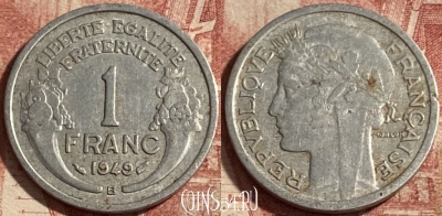 Франция 1 франк 1949 года B, KM# 885a, 296p-083
