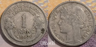 Франция 1 франк 1950 года, KM# 885a, 205-095