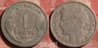 Франция 1 франк 1950 года, KM# 885a, 249l-123
