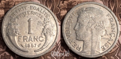 Франция 1 франк 1957 года, KM# 885a, 065-053b