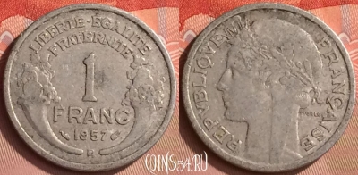 Франция 1 франк 1957 года B, KM# 885a, 153m-012