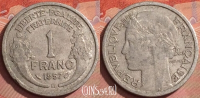 Франция 1 франк 1957 года B, KM# 885a, 210l-002