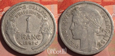 Франция 1 франк 1957 года, KM# 885a, 226a-035