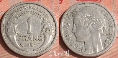 Франция 1 франк 1957 года, KM# 885a, 322o-137
