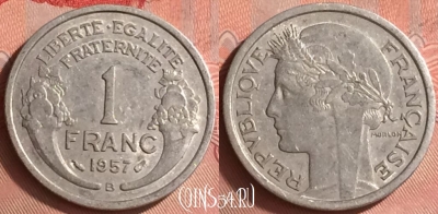 Франция 1 франк 1957 года B, KM# 885a, 336o-037
