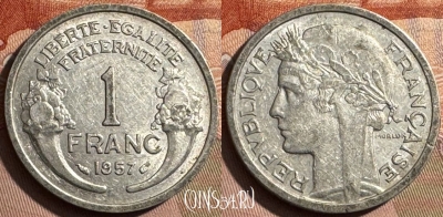 Франция 1 франк 1957 года, KM# 885a, 400s-131