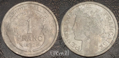 Франция 1 франк 1957 года, KM# 885a, 082-072b