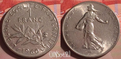 Франция 1 франк 1960 года, KM# 925, 059j-080