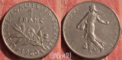 Франция 1 франк 1960 года, KM# 925, 361n-022