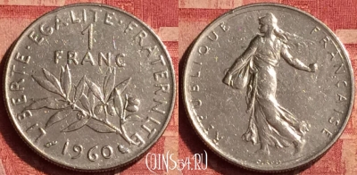 Франция 1 франк 1960 года, KM# 925, 361o-108