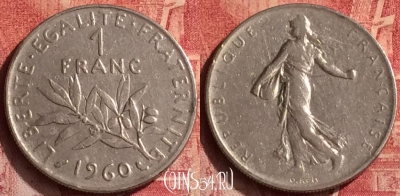Франция 1 франк 1960 года, KM# 925, 368o-058