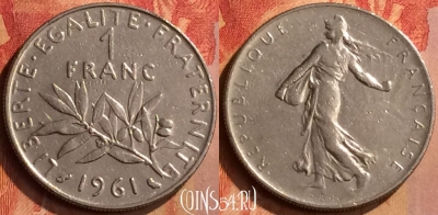 Франция 1 франк 1961 года, KM# 925, 105n-007 ♛