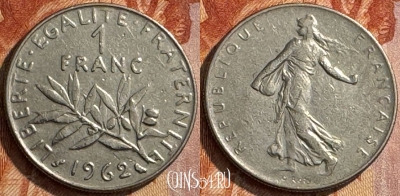 Франция 1 франк 1962 года, KM# 925, 285s-031