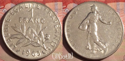 Франция 1 франк 1965 года, KM# 925, 220a-072