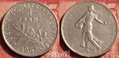 Франция 1 франк 1967 года, KM# 925, 361o-078