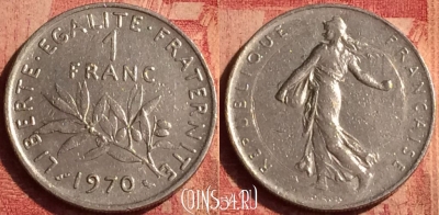 Франция 1 франк 1970 года, KM# 925, 391o-079