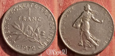 Франция 1 франк 1972 года, KM# 925, 371n-095