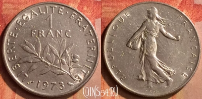 Франция 1 франк 1973 года, KM# 925, 127n-028