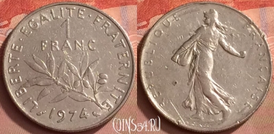 Франция 1 франк 1974 года, KM# 925, 058l-009