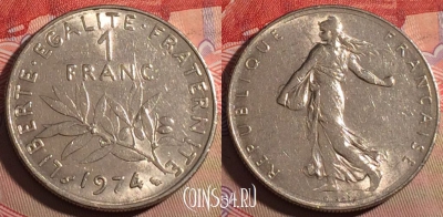 Франция 1 франк 1974 года, KM# 925, 216a-024