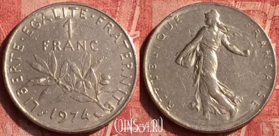 Франция 1 франк 1974 года, KM# 925, 366o-049
