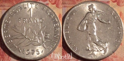 Франция 1 франк 1975 года, KM# 925, 168a-075