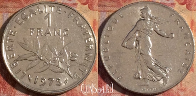 Франция 1 франк 1975 года, KM# 925, 174a-027