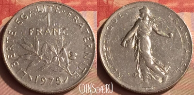 Франция 1 франк 1975 года, KM# 925, 430-138