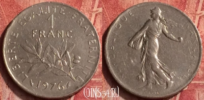 Франция 1 франк 1976 года, KM# 925, 368o-090
