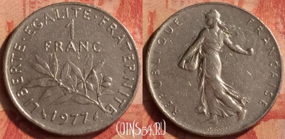 Франция 1 франк 1977 года, KM# 925, 048n-140