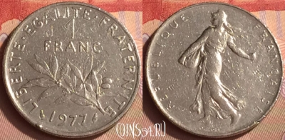 Франция 1 франк 1977 года, KM# 925, 430-111