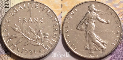 Франция 1 франк 1991 года, KM# 925.1, 151-095