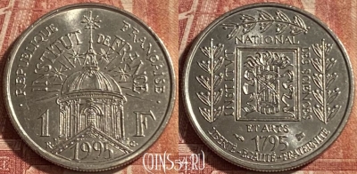 Франция 1 франк 1995 года, KM# 1133, 077p-114 ♛