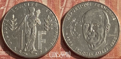 Франция 1 франк 1996 года, KM# 1160, 077p-059 ♛