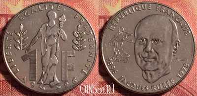 Франция 1 франк 1996 года, KM# 1160, 166j-143 ♛