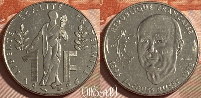 Франция 1 франк 1996 года, KM# 1160, 490р-058 ♛