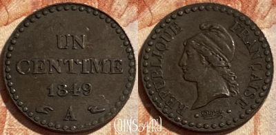Франция 1 сантим 1849 года, KM# 754, 494р-079 ♛