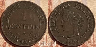 Франция 1 сантим 1896 года, KM# 826, 498р-135 ♛