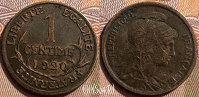 Франция 1 сантим 1920 года, KM# 840, 258s-049 ♛