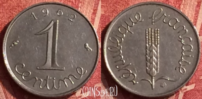 Франция 1 сантим 1962 года, KM# 928, 365o-016