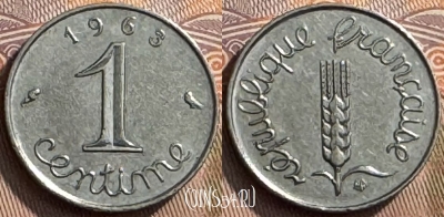 Франция 1 сантим 1963 года, KM# 928, 269s-087 ♛