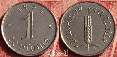 Франция 1 сантим 1964 года, KM# 928, 355o-072