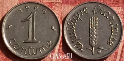 Франция 1 сантим 1966 года, KM# 928, 355o-109