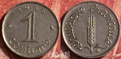 Франция 1 сантим 1966 года, KM# 928, 364o-114