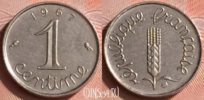 Франция 1 сантим 1967 года, KM# 928, 335o-121