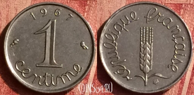 Франция 1 сантим 1967 года, KM# 928, 356o-016