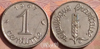 Франция 1 сантим 1967 года, KM# 928, 360k-106