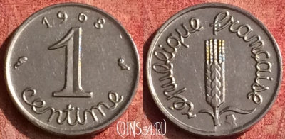 Франция 1 сантим 1968 года, KM# 928, 375o-029