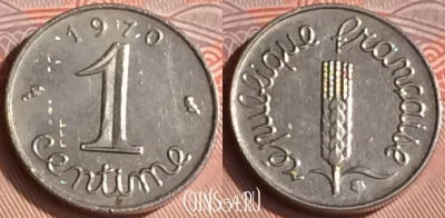 Франция 1 сантим 1970 года, KM# 928, 314o-016