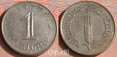 Франция 1 сантим 1970 года, KM# 928, 314o-027